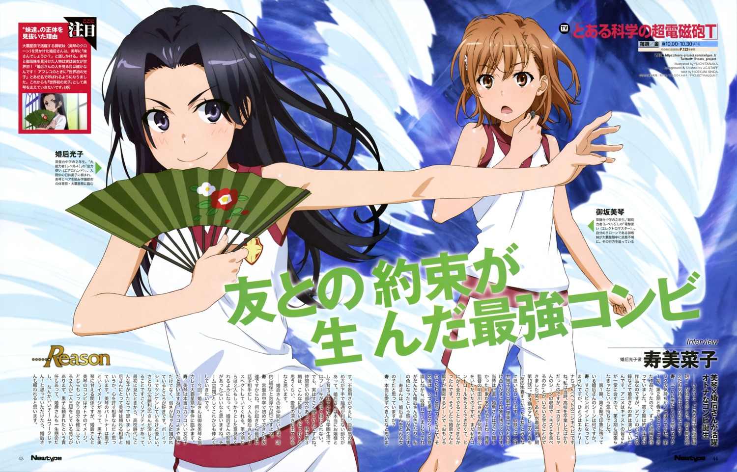 gym_uniform, kongou_mitsuko, misaka_mikoto, seifuku, sweater, tanaka_yuuichi, toaru_kagaku_no_railgun, toaru_majutsu_no_index