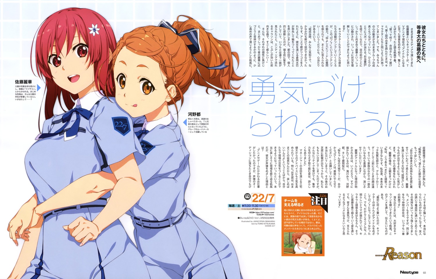 22/7, jiang_yifan, kouno_miyako, satou_reika, seifuku, yuri