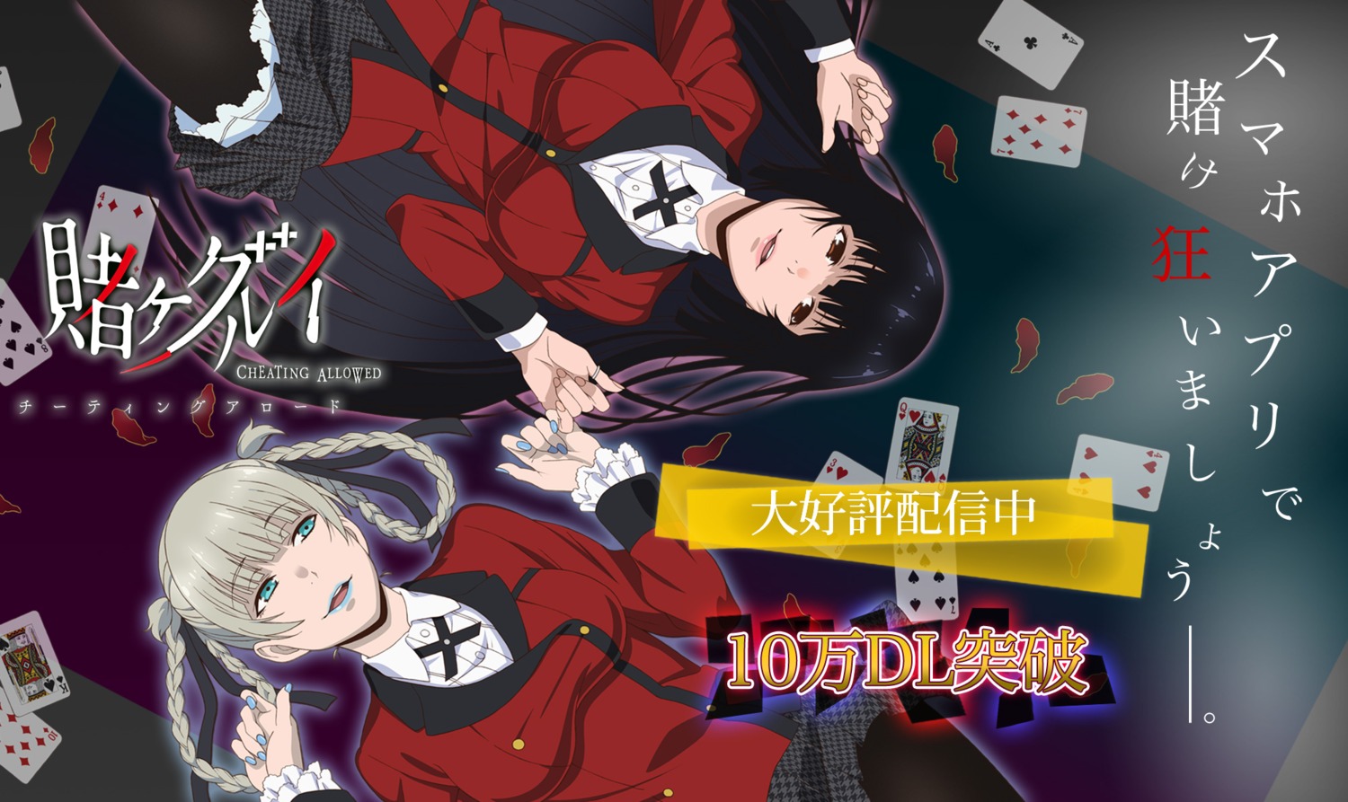 jabami_yumeko, kakegurui, momobami_kirari, okagaki_suguru, pantyhose, seifuku, skirt_lift