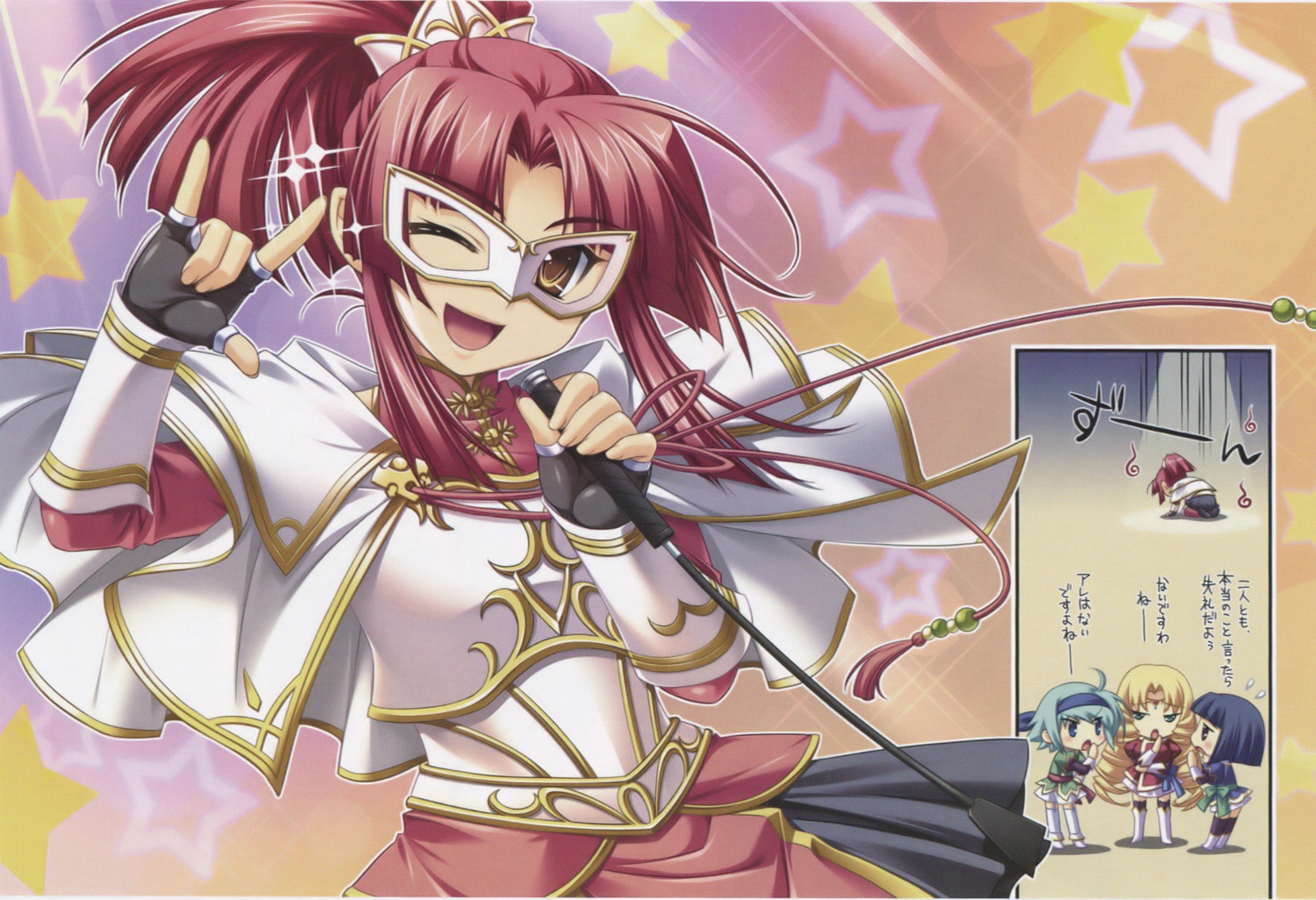 baseson, bunshuu, enshou, ganryou, koihime_musou, kousonsan, saeki_hokuto, screening