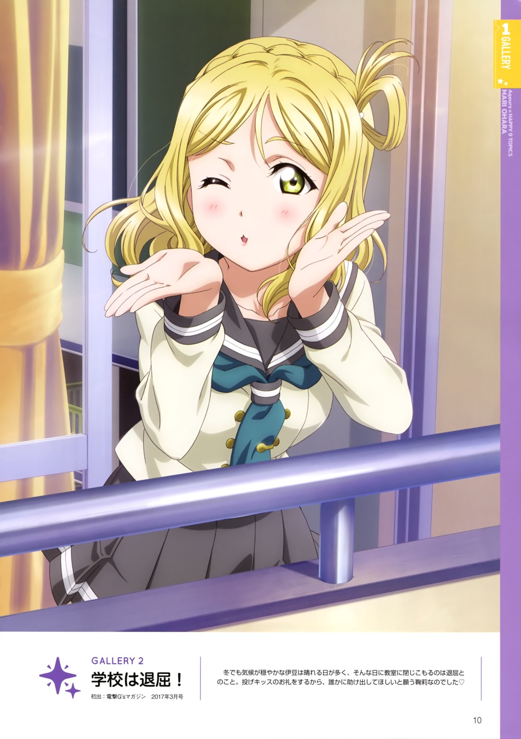 love_live!_(series), love_live!_sunshine!!, ohara_mari, ojiri_shinya, seifuku