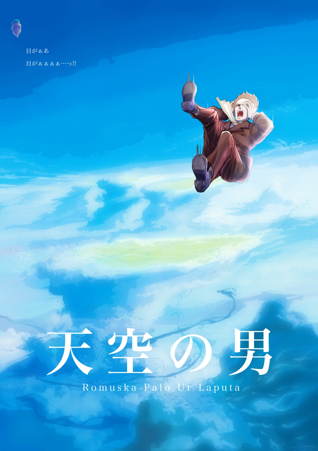 muska, parody, tenki_no_ko, tenkuu_no_shiro_laputa