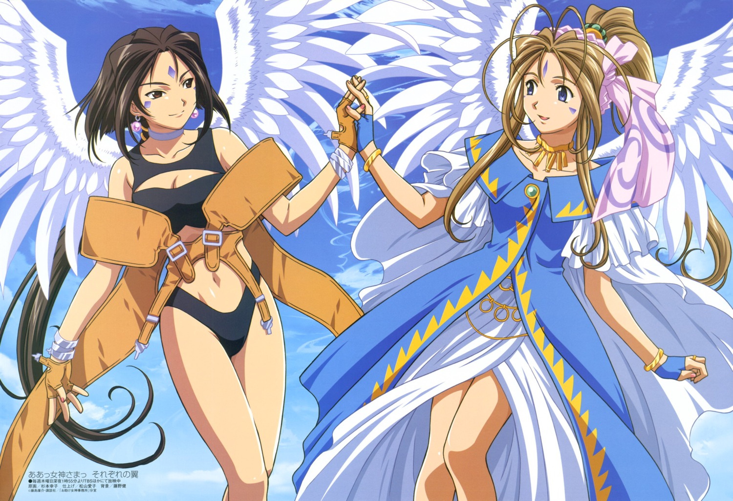 ah_my_goddess, belldandy, peorth, wings