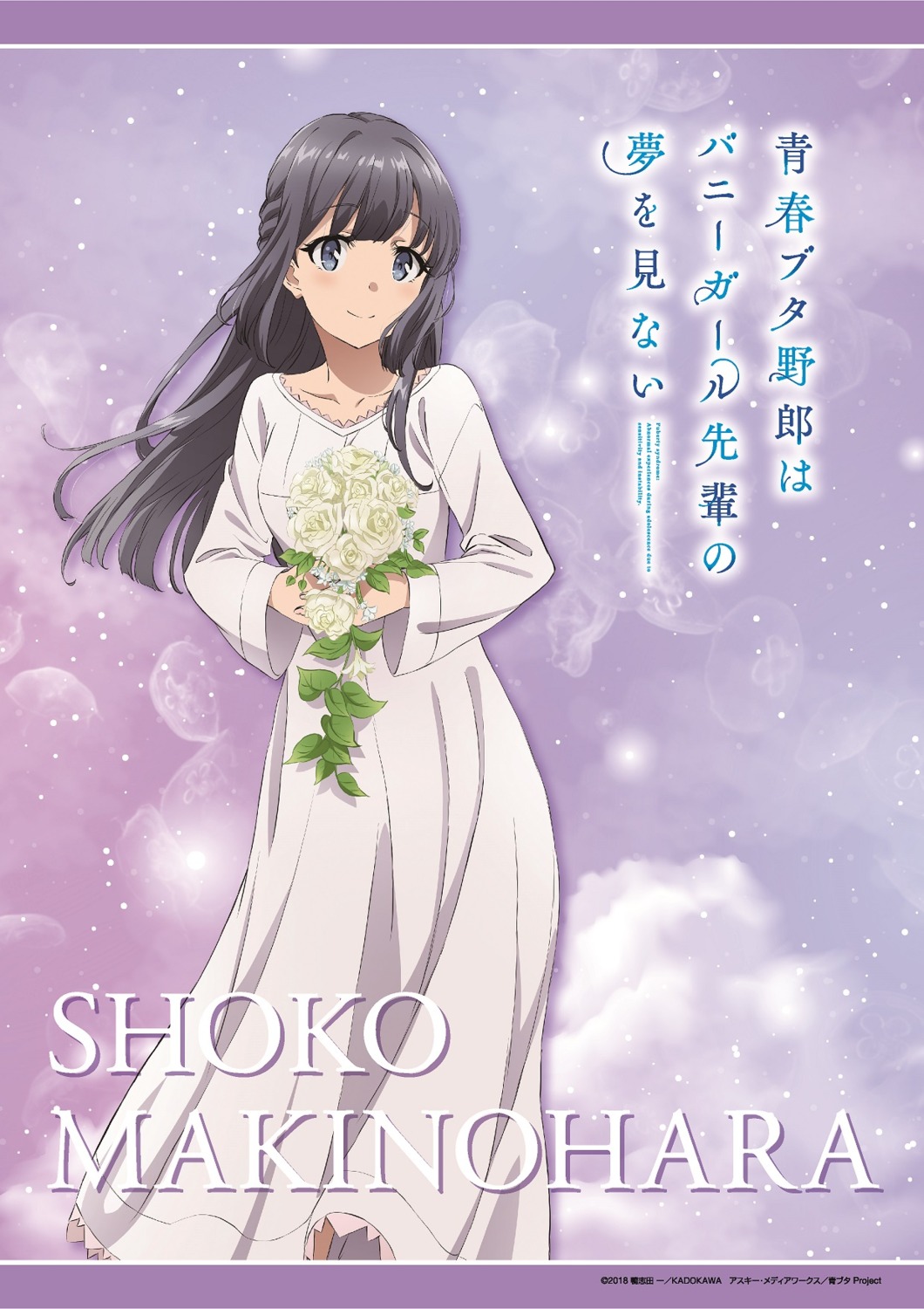 dress, makinohara_shouko, seishun_buta_yarou, tagme