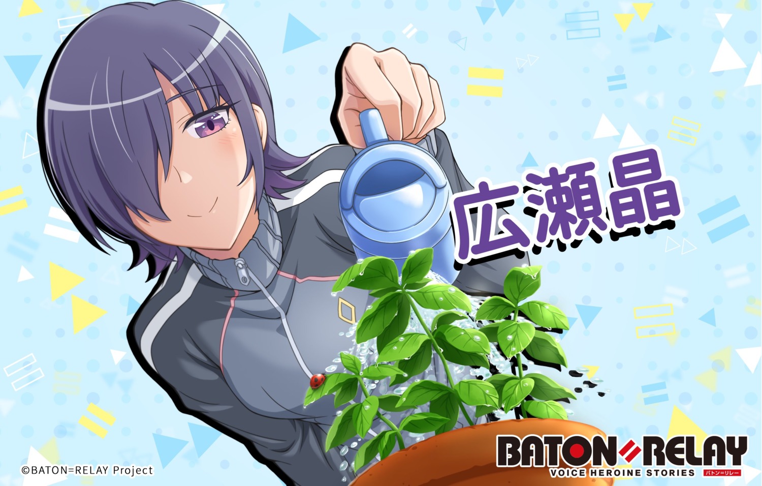 baton=relay, gym_uniform, hirose_akira, tagme