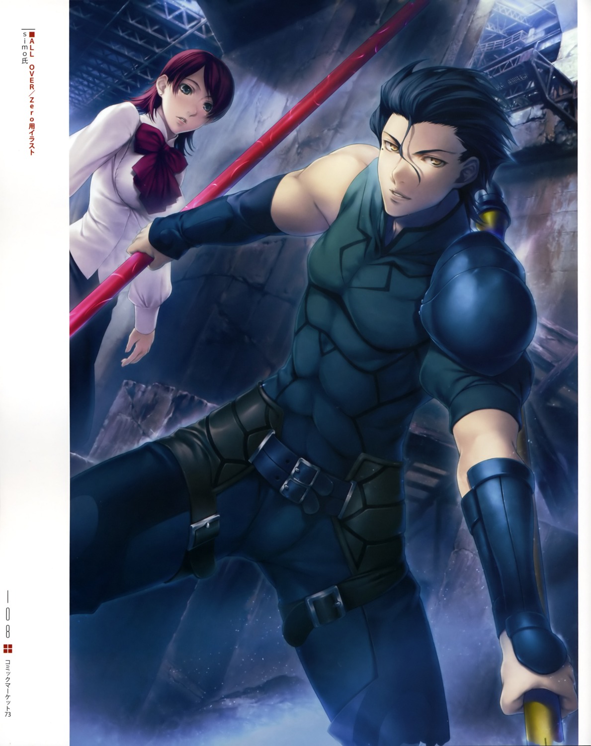 diarmuid_ua_duibhne_(fate), fate/stay_night, fate/zero, simosi, sola-ui_nuada-re_sophia-ri, type-moon
