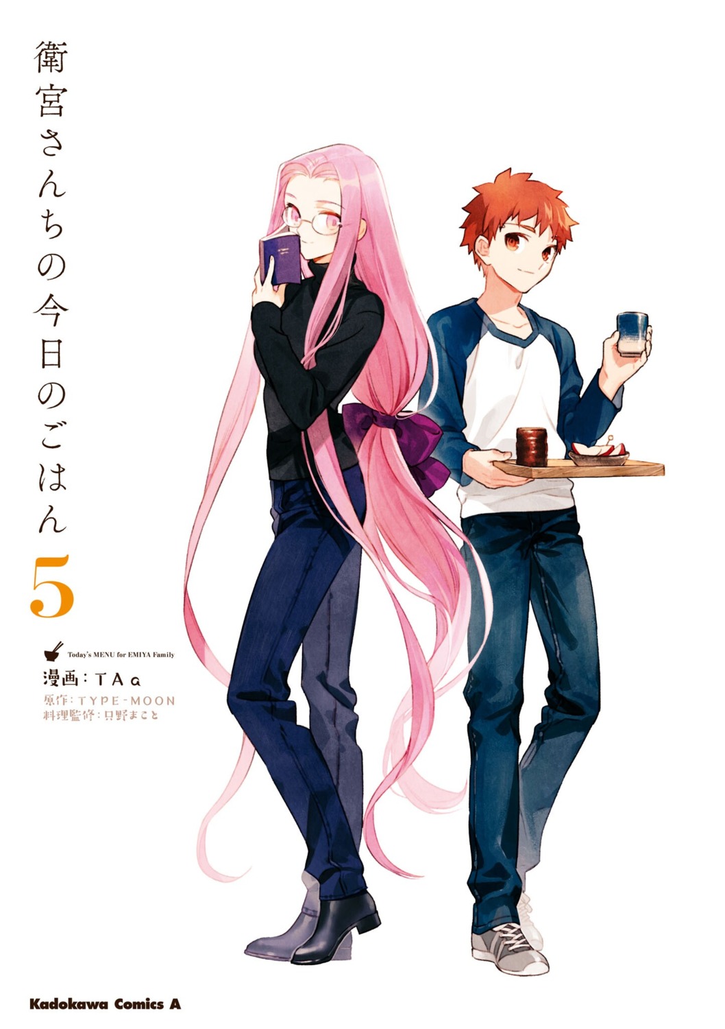 emiya-san_chi_no_kyou_no_gohan, emiya_shirou, fate/stay_night, medusa_(fate), taa, type-moon