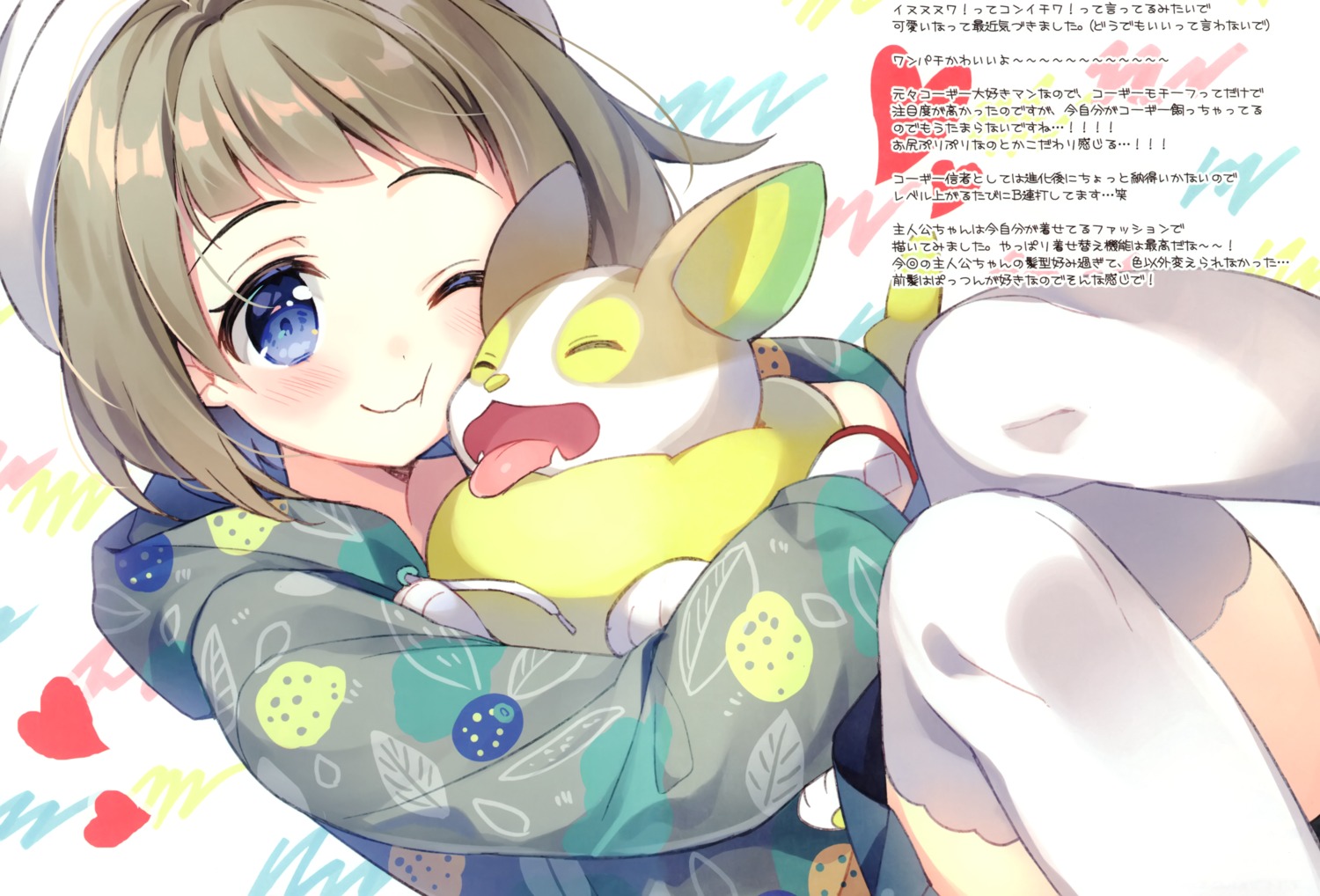 chilly_polka, pokemon, pokemon_swsh, suimya, thighhighs, yamper, yuuri_(pokemon)