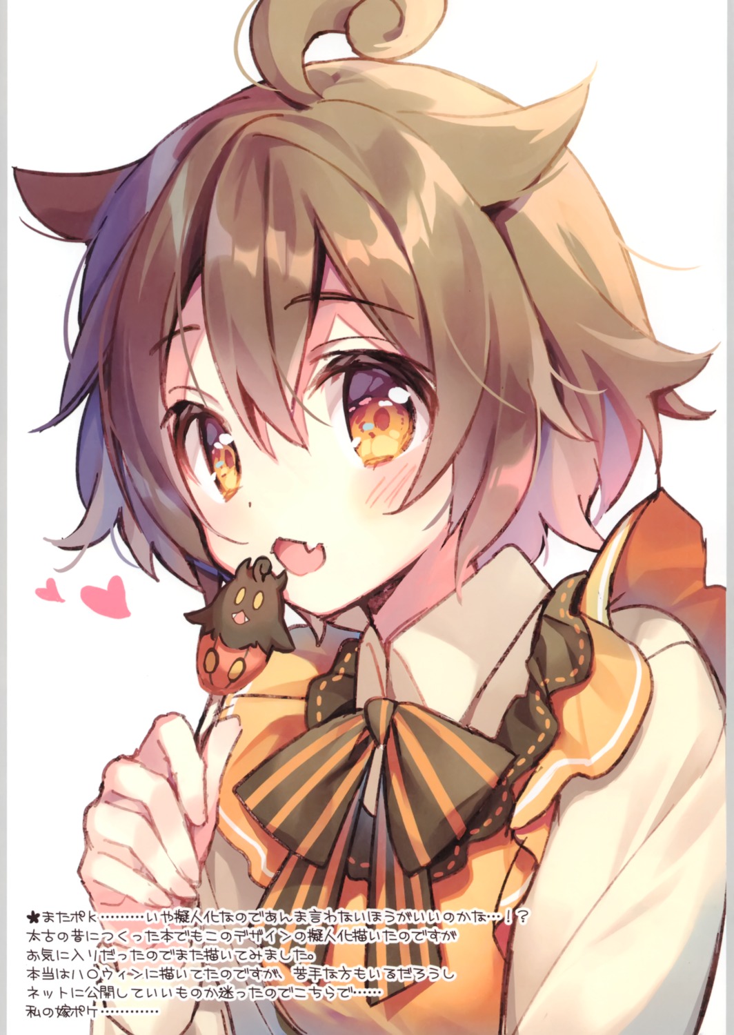 anthropomorphization, chilly_polka, pokemon, pumpkaboo, suimya
