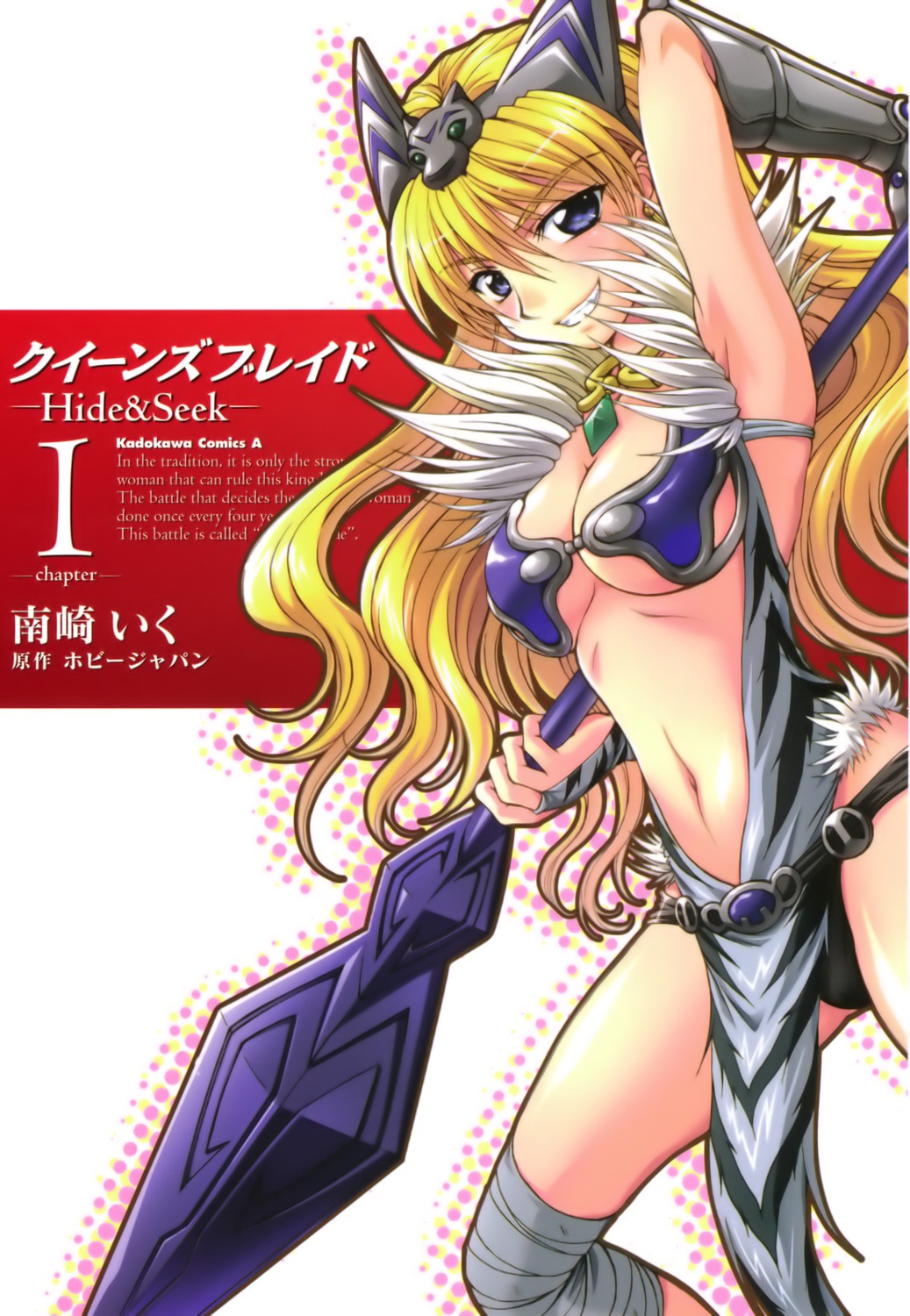 armor, cleavage, elina, nanzaki_iku, pantsu, queen's_blade