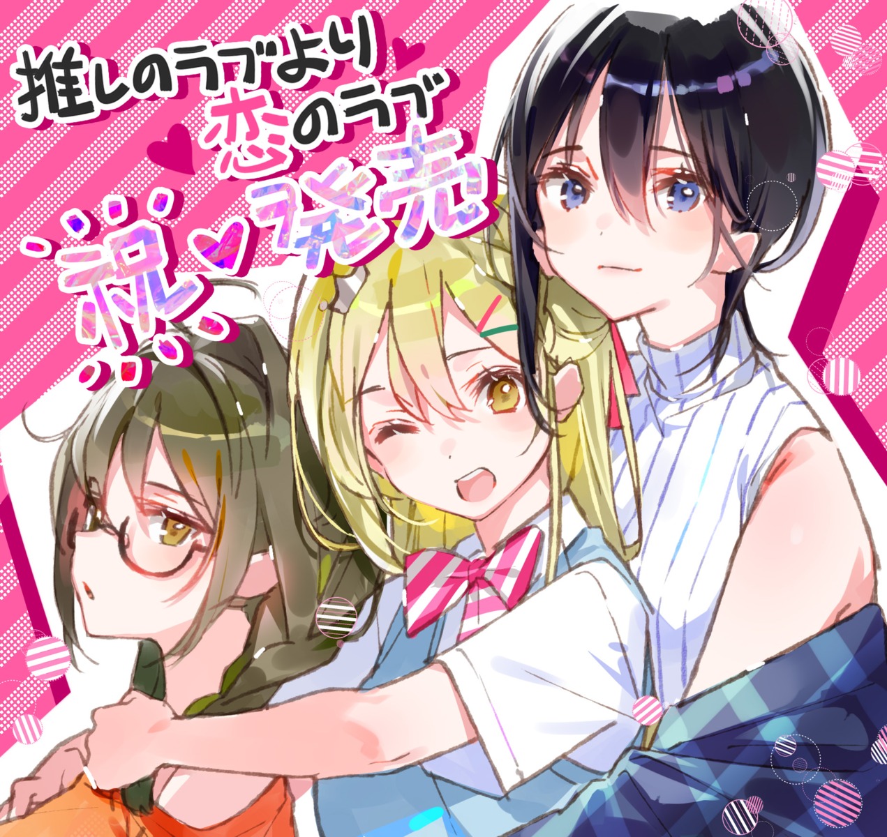 dsmile, furutachi_ren, hayahoshi_akuru, megane, nishiki_shino, oshi_no_love_yori_koi_no_love, seifuku, sukerasomero