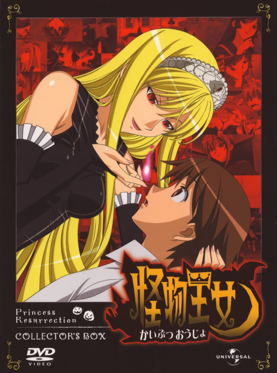 disc_cover, hime, hiyorimi_hiro, kaibutsu_oujo, kuroda_kazuya