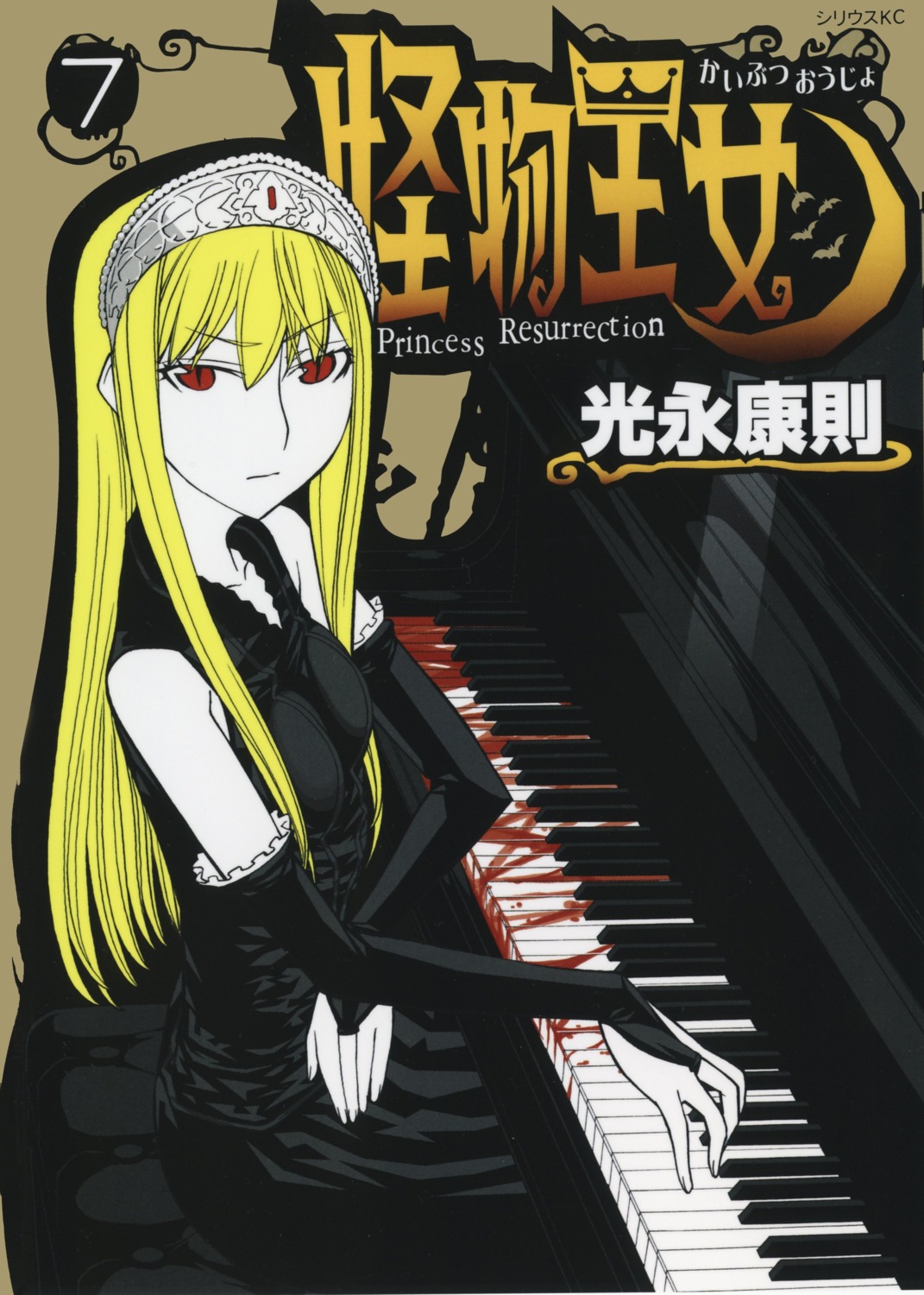 blood, dress, hime, kaibutsu_oujo, mitsunaga_yasunori