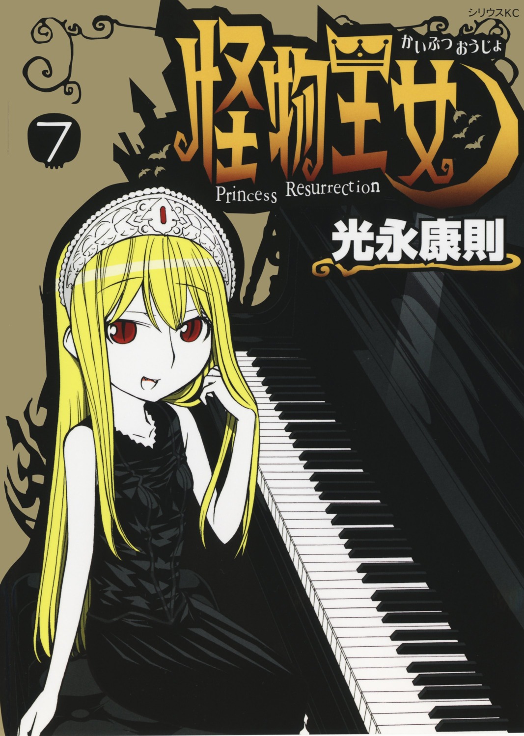 blood, dress, hime, kaibutsu_oujo, mitsunaga_yasunori