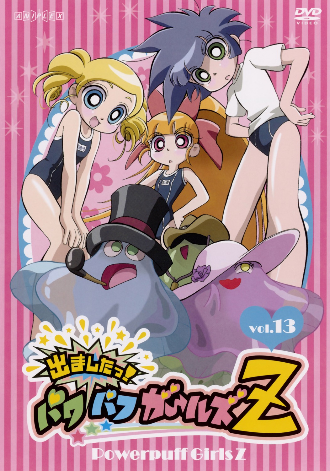 akazutsumi_momoko, disc_cover, goutokuji_miyako, lady_(ppgz), matsubara_kaoru, poncho_(ppgz), powerpuff_girls_z, school_swimsuit
