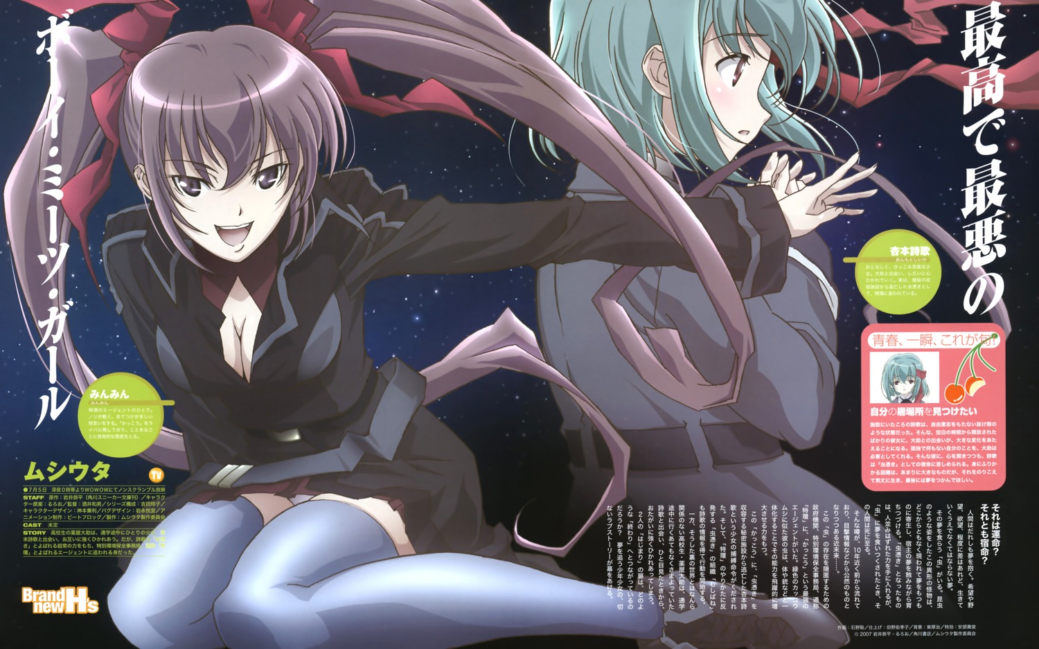 anmoto_shiika, cleavage, minmin, mushi_uta, thighhighs