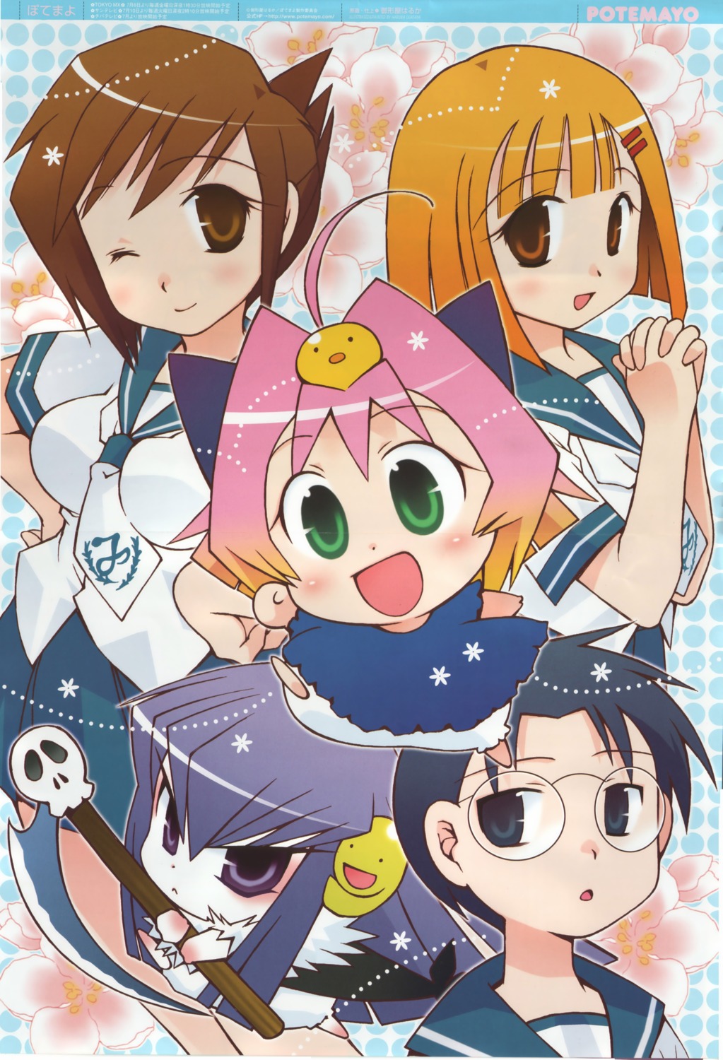 guchuko, moriyama_sunao, natsu_mikan, ogataya_haruka, potemayo, potemayo_(character), takamimori_kyo