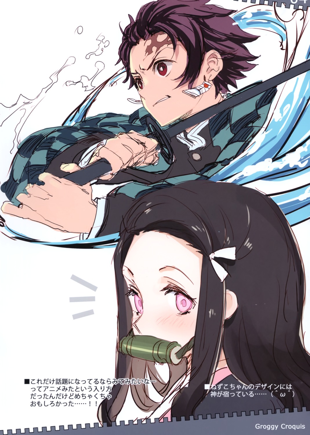 kimetsu_no_yaiba, tatami_to_hinoki, wasabi