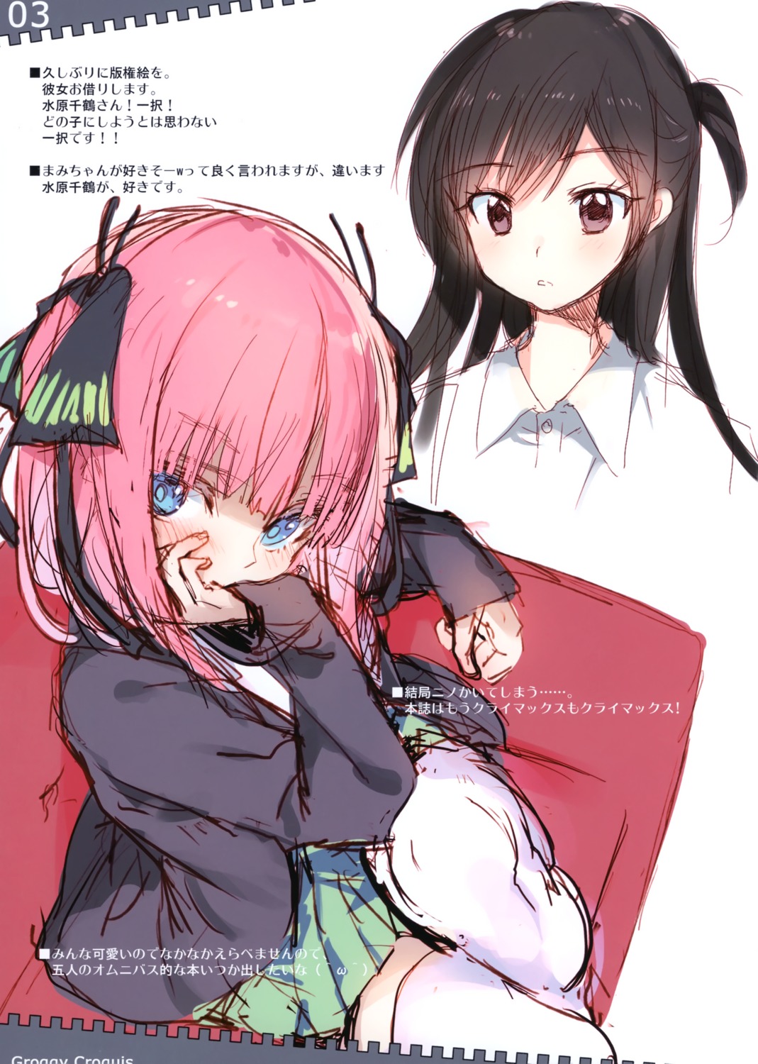 5-toubun_no_hanayome, nakano_nino, seifuku, sketch, tatami_to_hinoki, thighhighs, wasabi