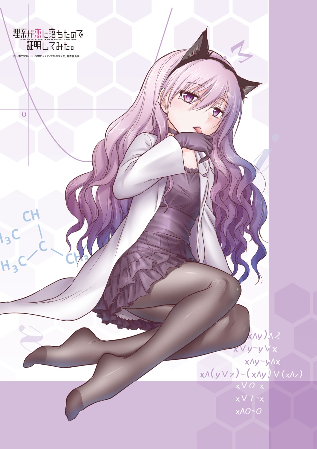 animal_ears, dress, ibarada_ena, nekomimi, pantyhose, rikei_ga_koi_ni_ochita_node_shoumei_shite_mita., yamamoto_arifred