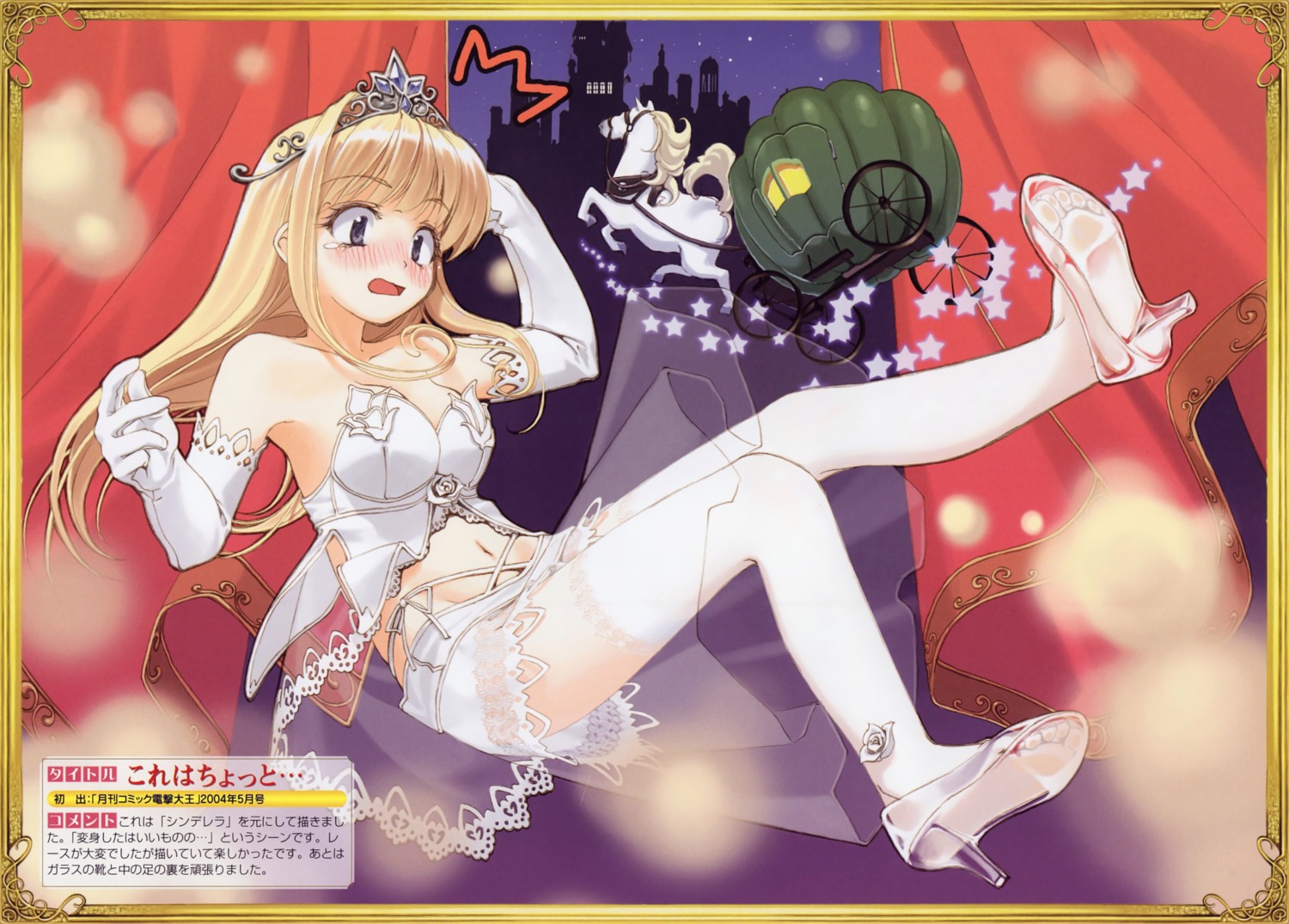 cinderella, cinderella_(character), feet, hidari, lingerie, stockings, thighhighs