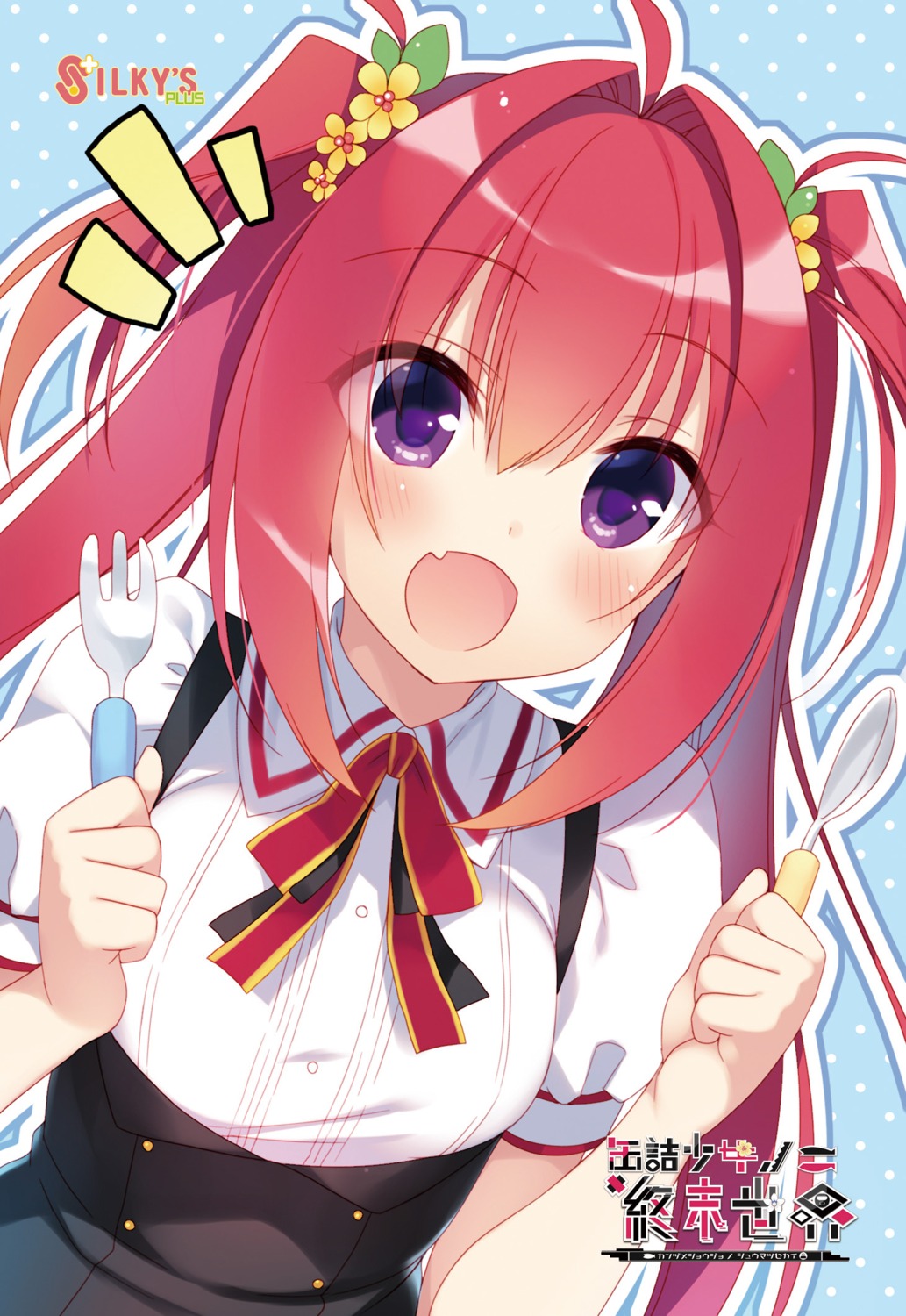 ichiri, kanzume_shoujo_no_shuumatsu_sekai, seifuku, silky's_plus, tsujihana_saki
