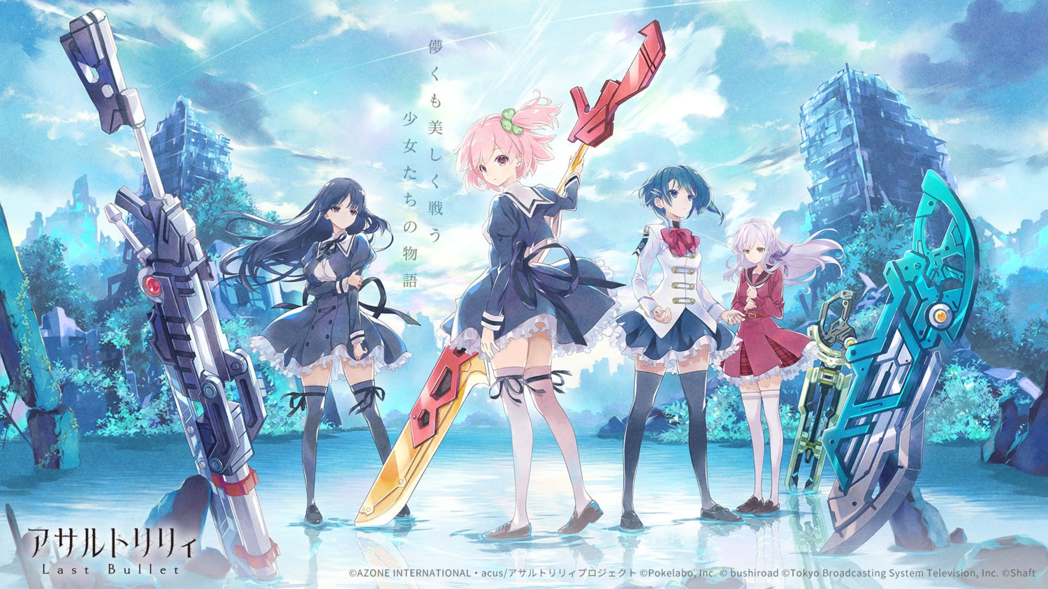 aizawa_kazuha, assault_lily, assault_lily_last_bullet, gun, hitotsuyanagi_riri, hosoi_mieko, kon_kanaho, seifuku, shirai_yuyu, thighhighs, wallpaper, weapon, wet
