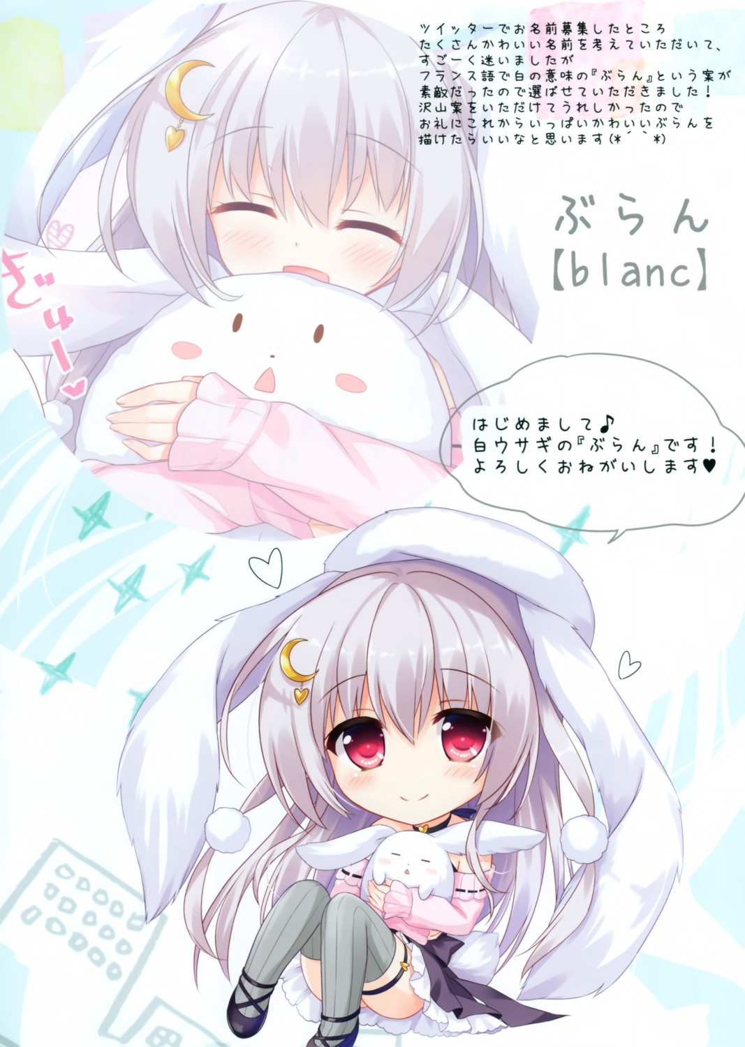 ame_nochi_yuki, ameto_yuki, animal_ears, blanc_(ameto_yuki), bunny_ears, tail, thighhighs