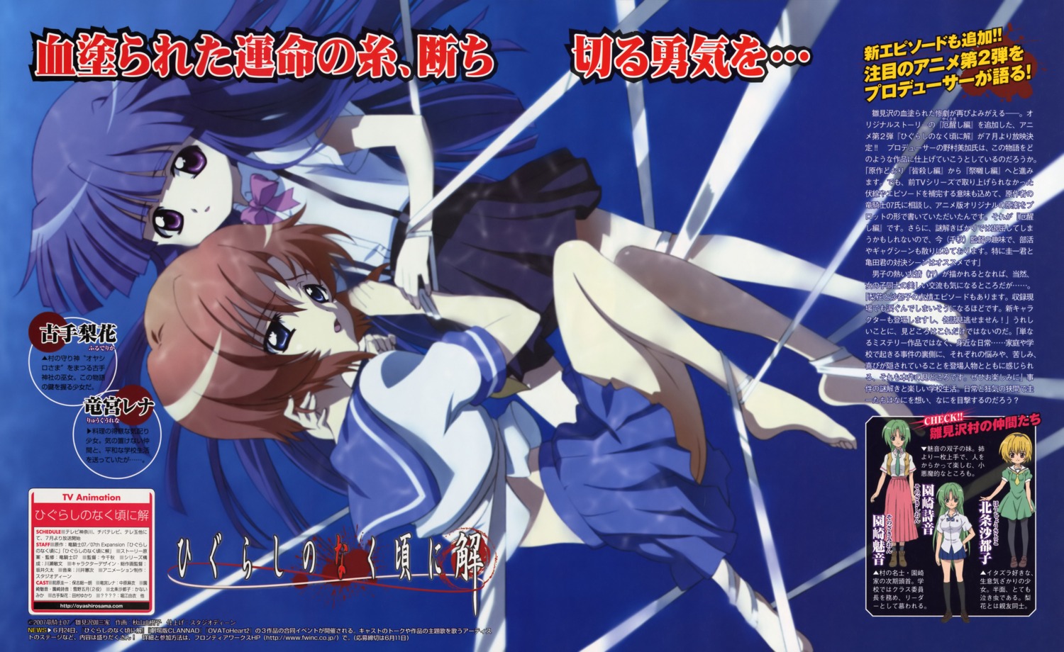 akiyama_yukiko, furude_rika, higurashi_no_naku_koro_ni, ryuuguu_rena, seifuku