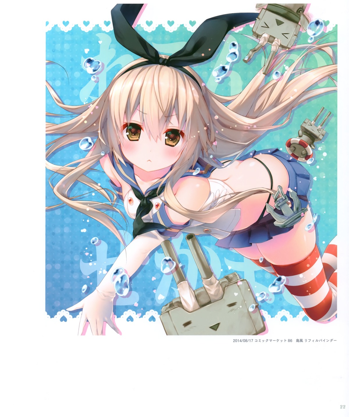 kantai_collection, kinokonomi, konomi, rensouhou-chan, shimakaze_(kancolle)