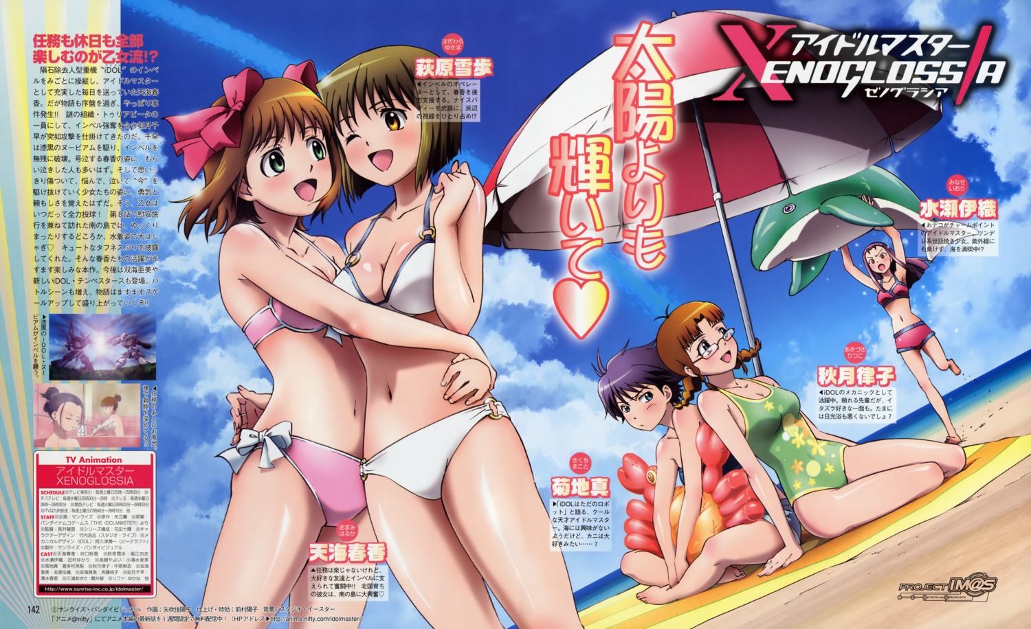 akizuki_ritsuko, amami_haruka, bikini, hagiwara_yukiho, kikuchi_makoto, minase_iori, swimsuits, the_idolm@ster, xenoglossia, yabuki_kayoko