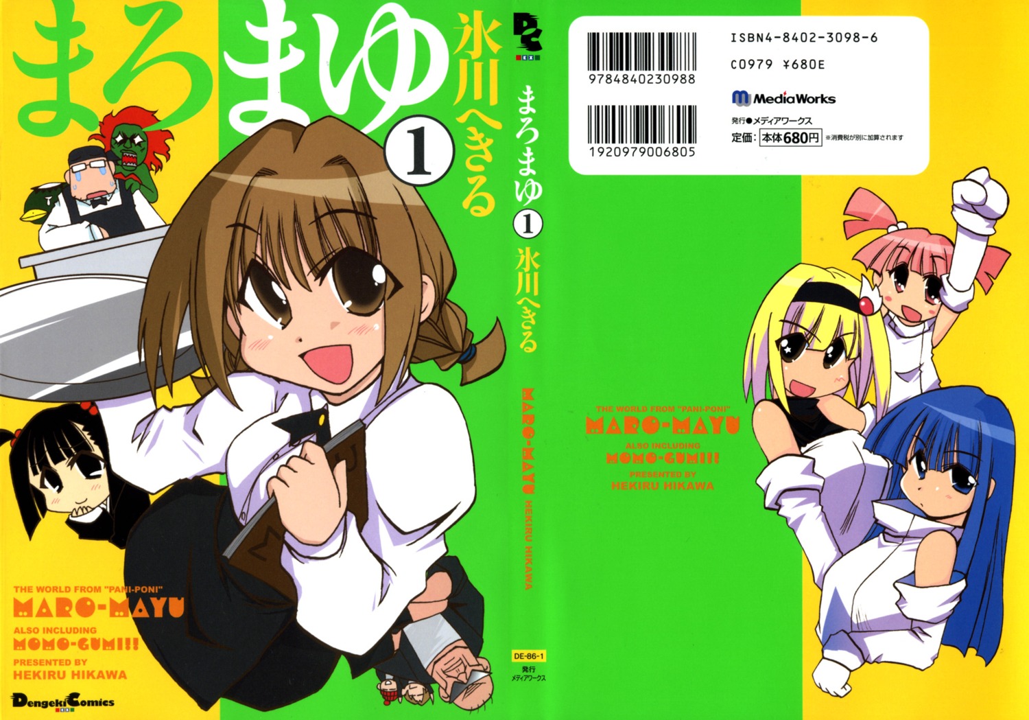 hikawa_hekiru, kappa_(maro_mayu), makapon, maro_mayu, megane, momo_gumi!!, momose_kurumi, pani_poni_dash