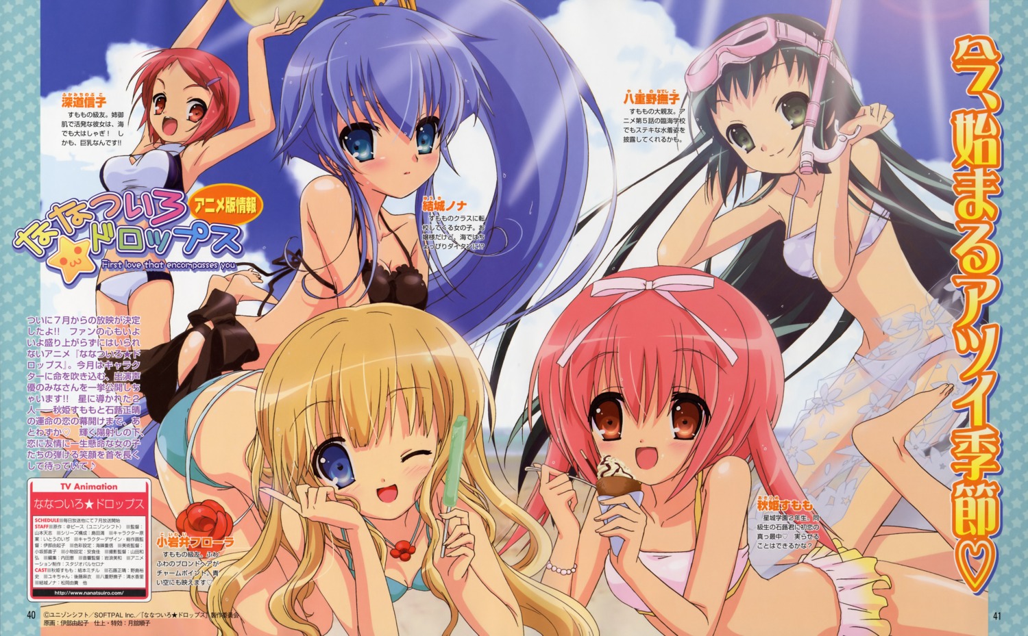akihime_sumomo, bikini, fukamichi_nobuko, ibe_yukiko, koiwai_flora, nanatsuiro_drops, swimsuits, yaeno_nadeshiko
