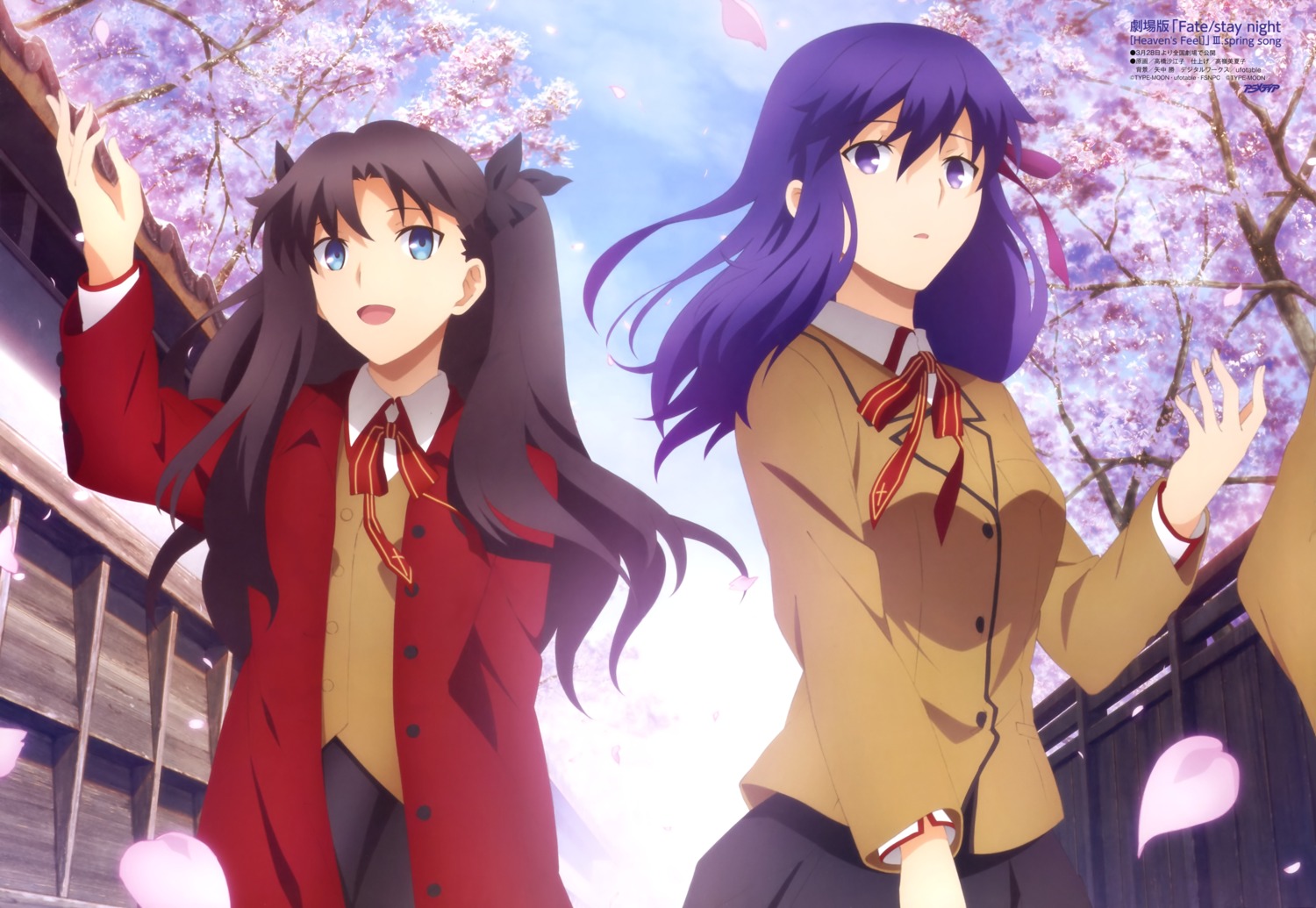fate/stay_night, matou_sakura, seifuku, takahashi_saeko, toosaka_rin, type-moon