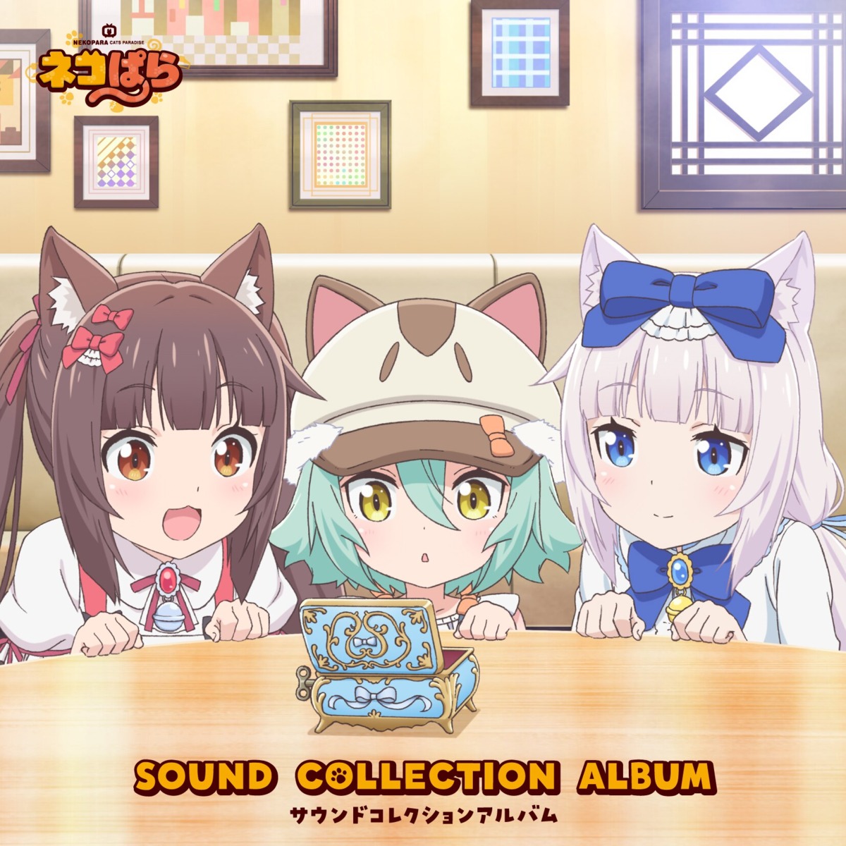 animal_ears, cacao_(nekopara), chocola, disc_cover, nekomimi, nekopara, tagme, vanilla