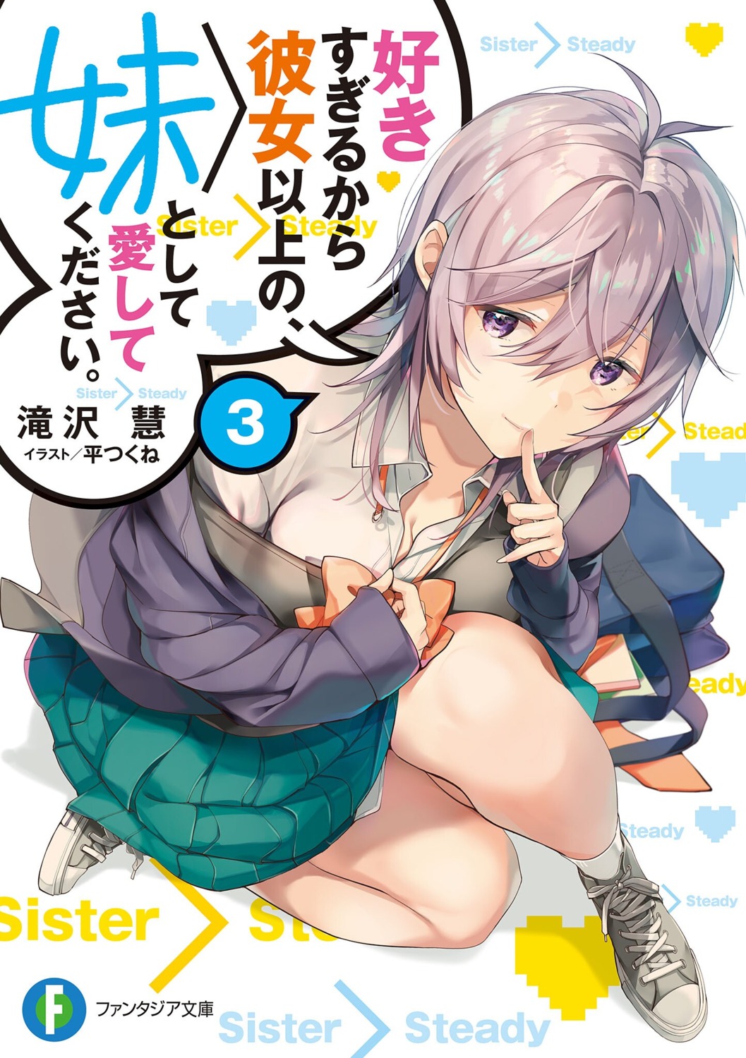cleavage, seifuku, skirt_lift, taira_tsukune, undressing