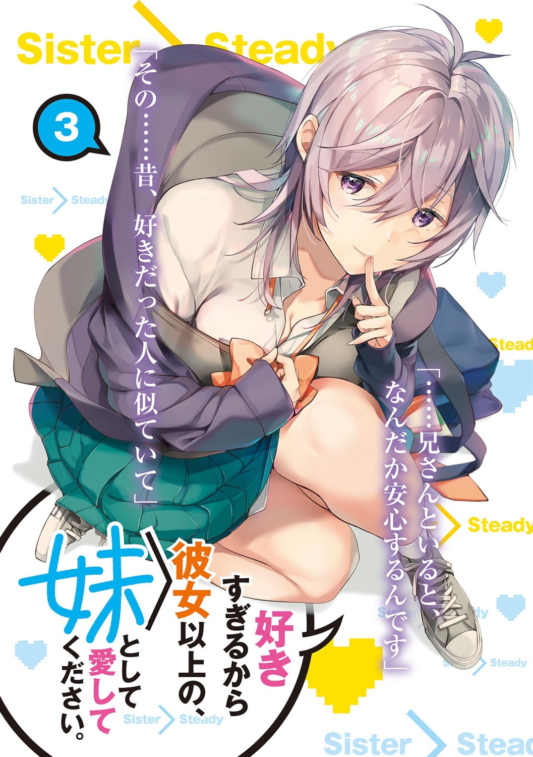 cleavage, seifuku, skirt_lift, taira_tsukune, undressing