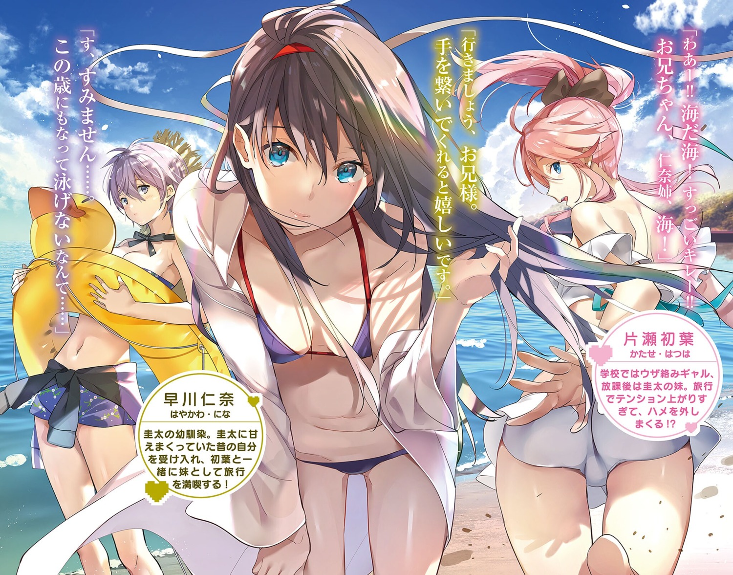 ass, bikini, cleavage, open_shirt, swimsuits, taira_tsukune