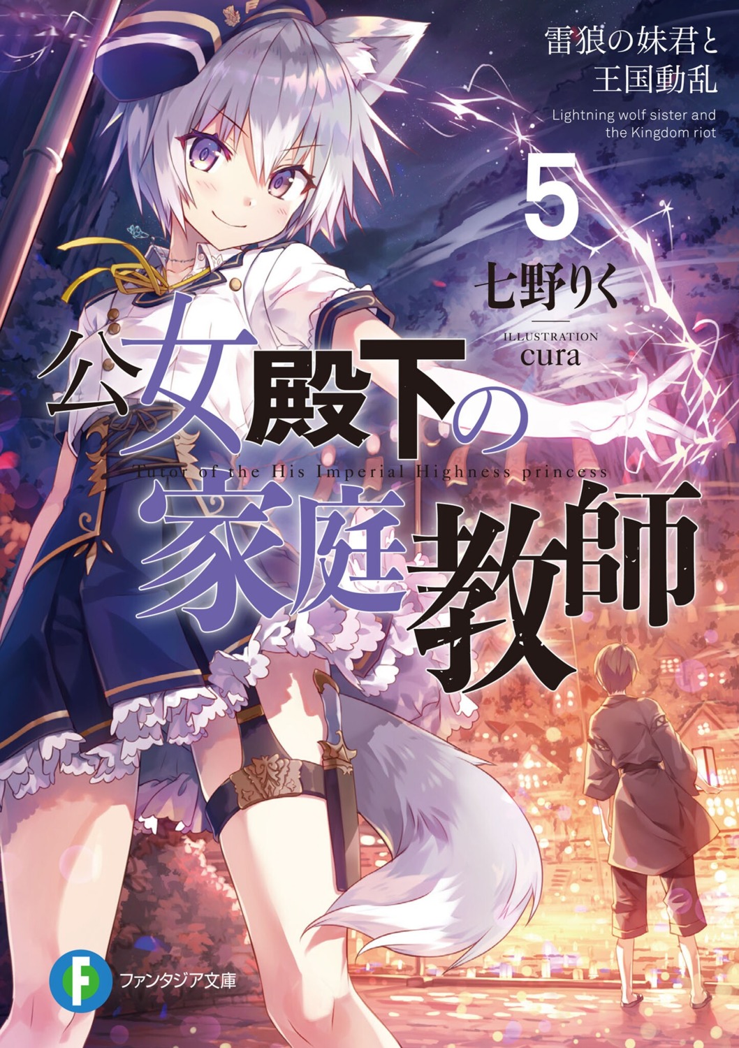 allen_(koujo_denka), animal_ears, caren_(koujo_denka), cura, garter, koujo_denka_no_kateikyoushi, seifuku, skirt_lift