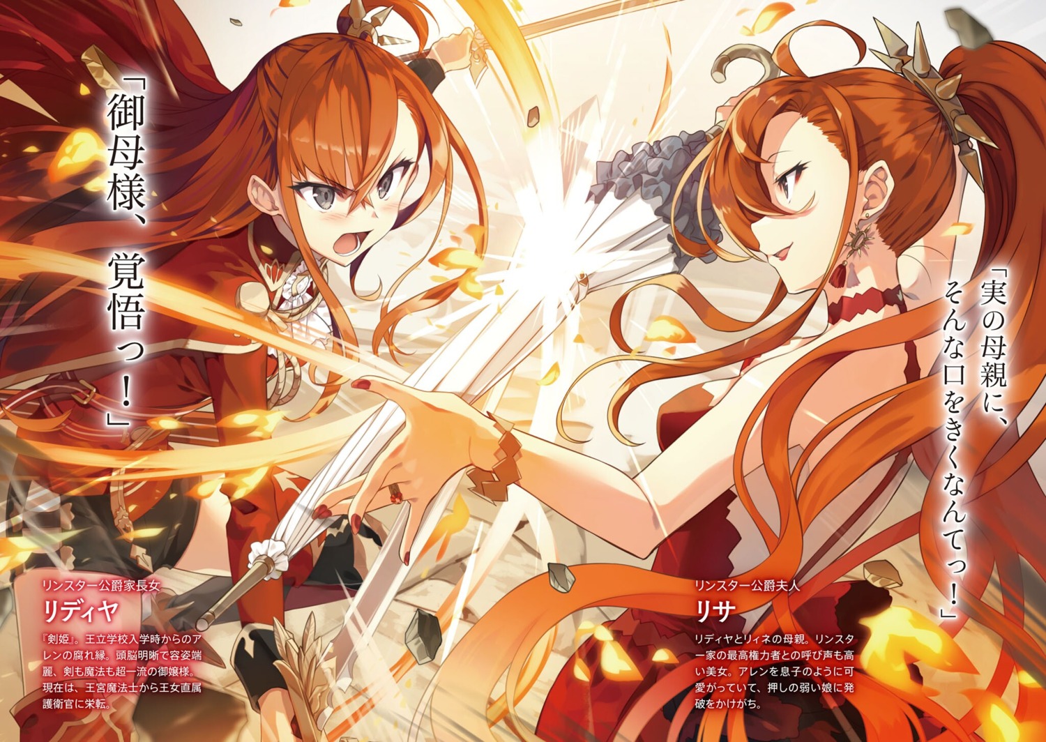 cura, dress, koujo_denka_no_kateikyoushi, lisa_leinster, lydia_leinster, no_bra, sword, thighhighs