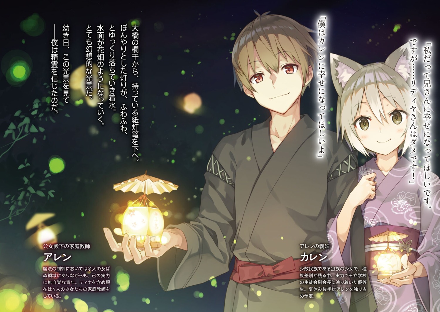 allen_(koujo_denka), animal_ears, caren_(koujo_denka), cura, koujo_denka_no_kateikyoushi, yukata