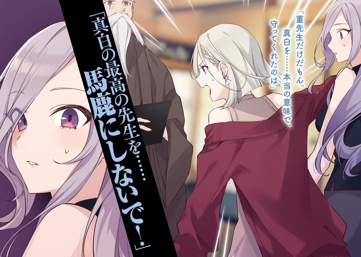 japanese_clothes, kageishi_kou, kageishi_sumire, sweater, tomari, tomodachi_no_imouto_ga_ore_nidake_uzai, tsukinomori_mashiro