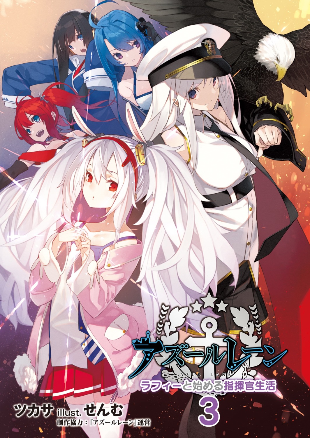 azur_lane, azur_lane_laffey_to_hajimeru_shikikan_seikatsu, enterprise_(azur_lane), helena_(azur_lane), laffey_(azur_lane), long_island_(azur_lane), san_diego_(azur_lane), senmu_(senmudayo)
