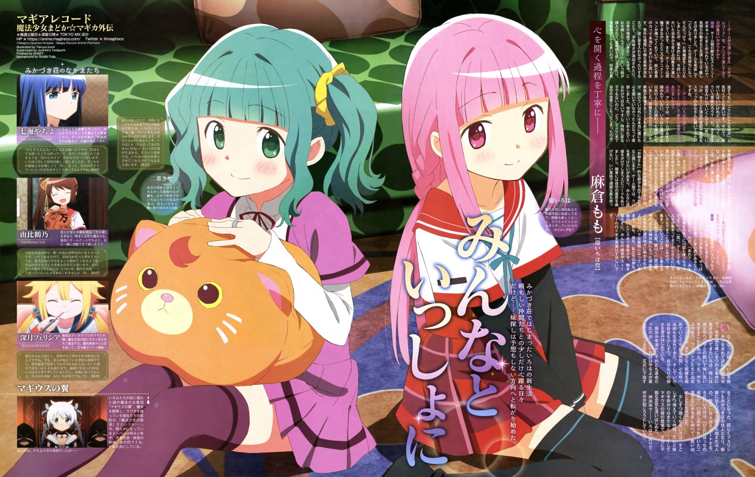 futaba_sana, izumi_takuya, magia_record:_mahou_shoujo_madoka_magica_gaiden, mahou_shoujo_madoka_magica, seifuku, tamaki_iroha, thighhighs