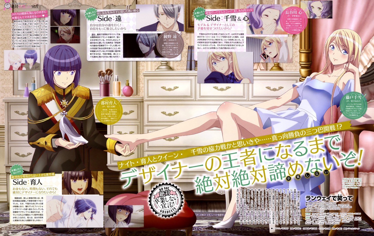 cleavage, dress, feet, fujito_chiyuki, heels, runway_de_waratte, shibata_yuusuke, tsumura_ikuto
