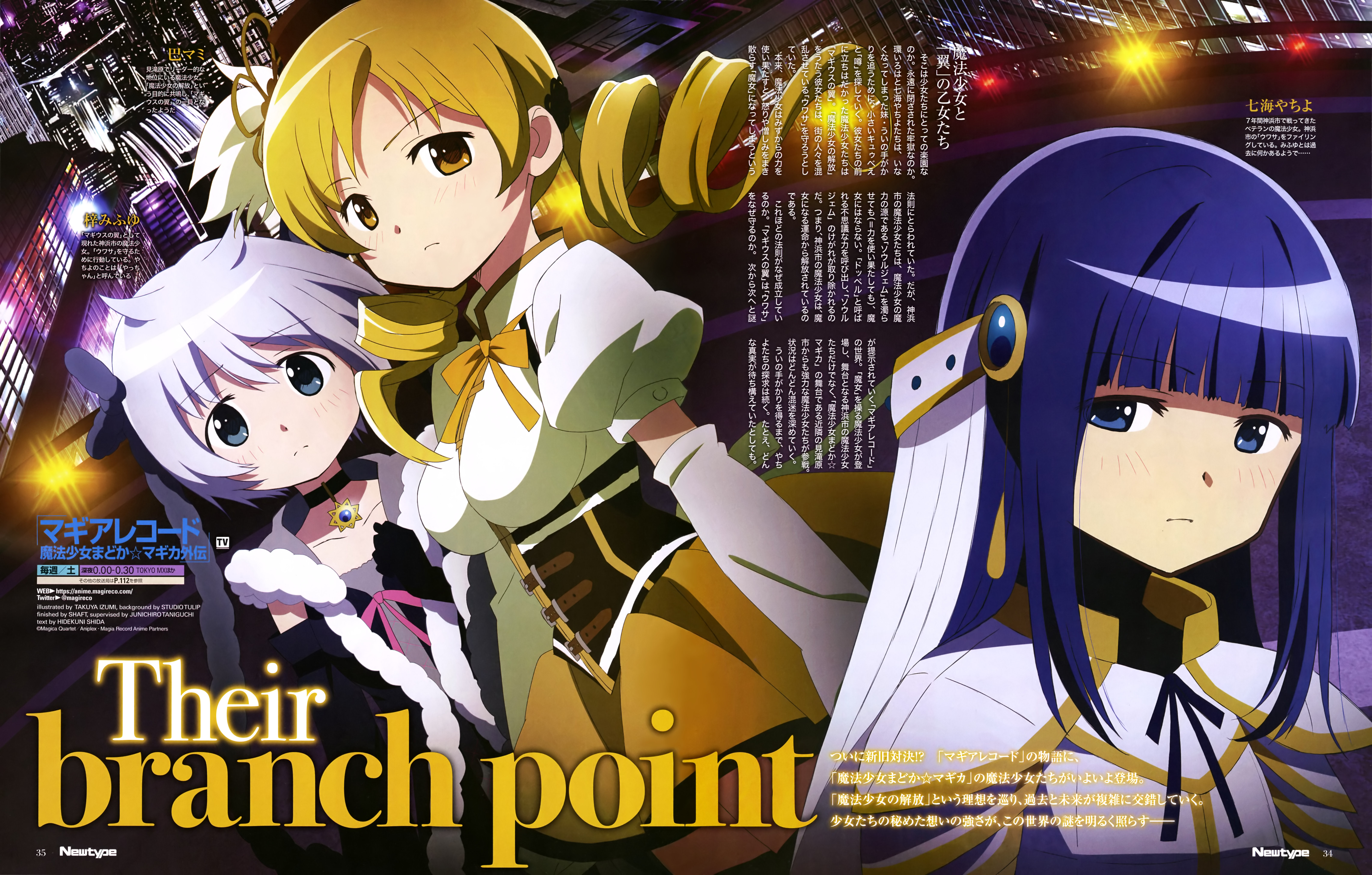 azusa_mifuyu, dress, izumi_takuya, magia_record:_mahou_shoujo_madoka_magica_gaiden, mahou_shoujo_madoka_magica, nanami_yachiyo, thighhighs, tomoe_mami