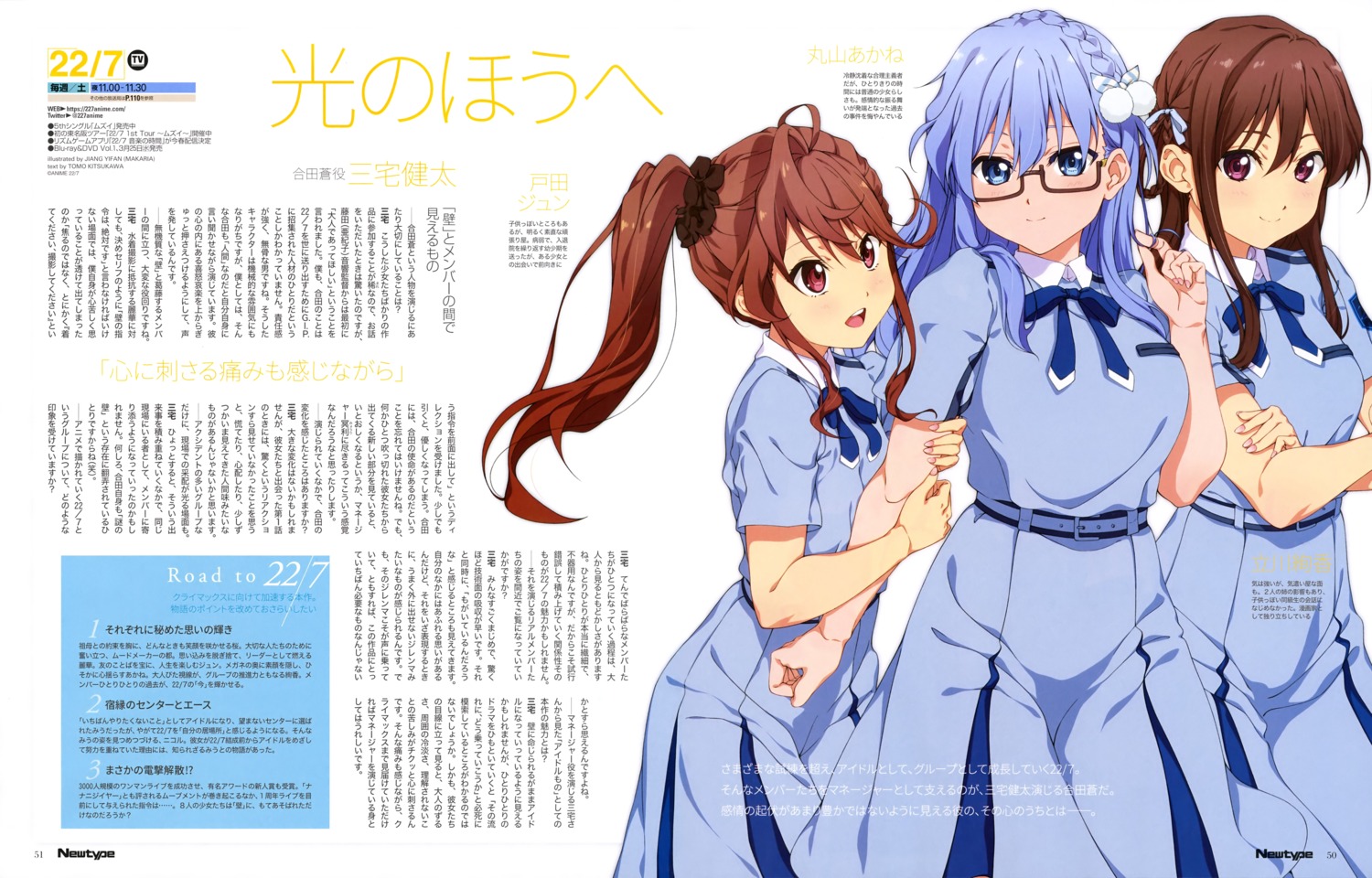 22/7, jiang_yifan, maruyama_akane, megane, seifuku, tachikawa_ayaka, toda_jun