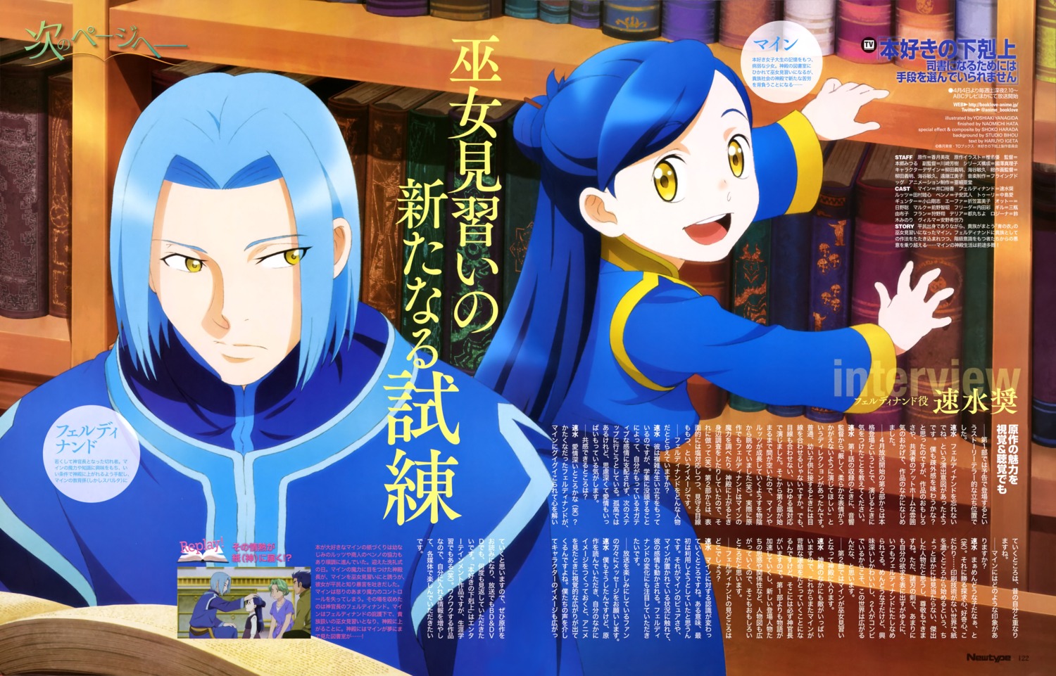 ferdinand, honzuki_no_gekokujou, myne, uniform, yanagida_yoshiaki