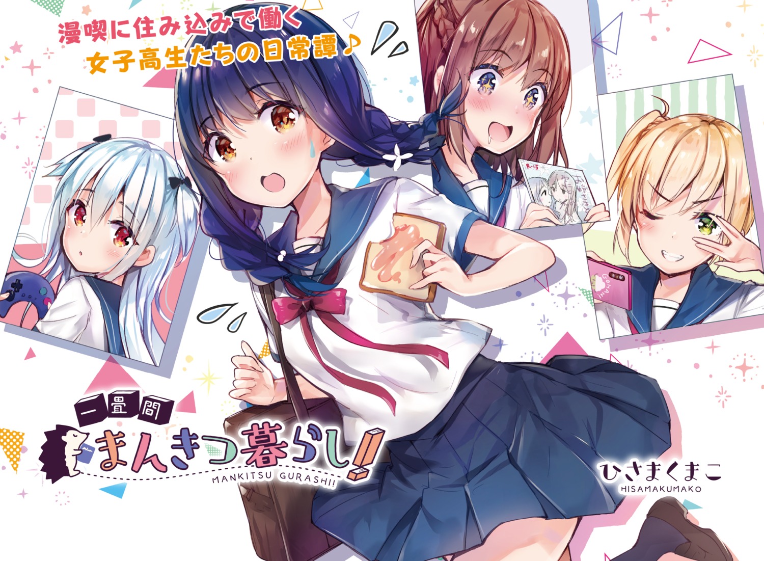 amamiya_rie, hisama_kumako, ichijouma_mankitsu_gurashi!, morita_meiko, nakano_neo, seifuku, skirt_lift, suzuki_marika