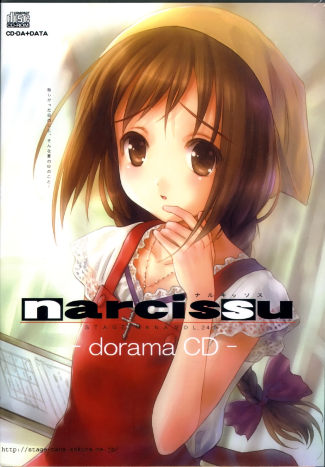 goto-p, narcissu, shinohara_chihiro